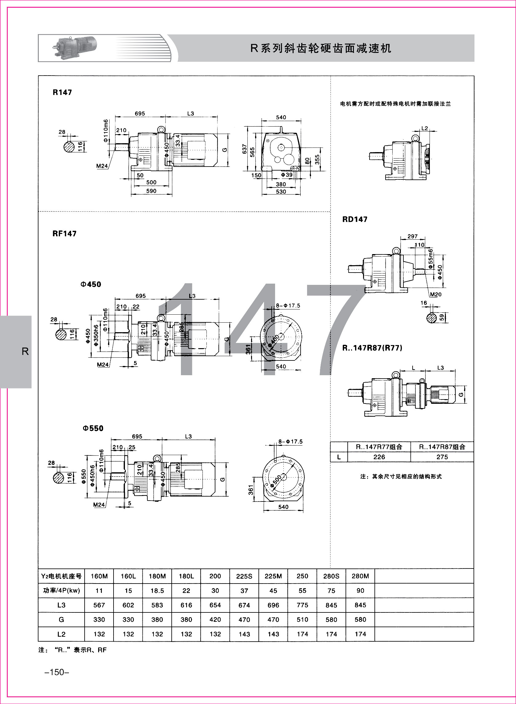 齒輪減速機樣本2-1-50.jpg